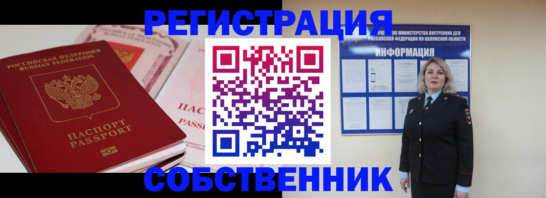 временная регистрация 2026 в Почепе