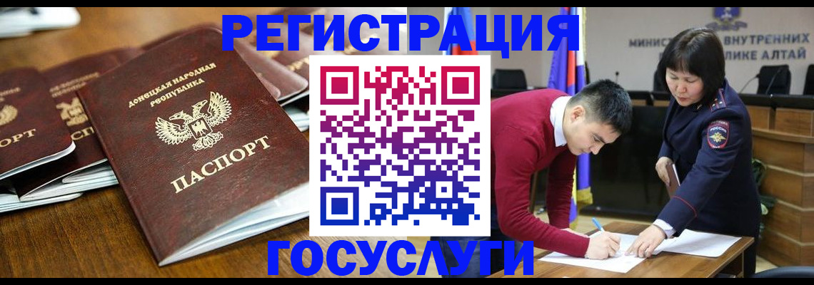 временная регистрация в квартире в Почепе