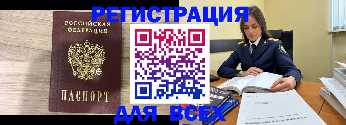 временная регистрация госуслуги в Почепе